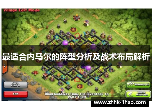 最适合内马尔的阵型分析及战术布局解析 最适合内马尔的阵型分析及战术布局解析